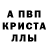 Alfa_PVP Соль Adul Luda