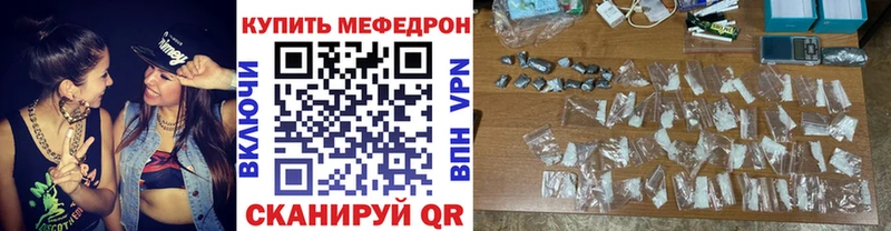 Мефедрон mephedrone  Галич 